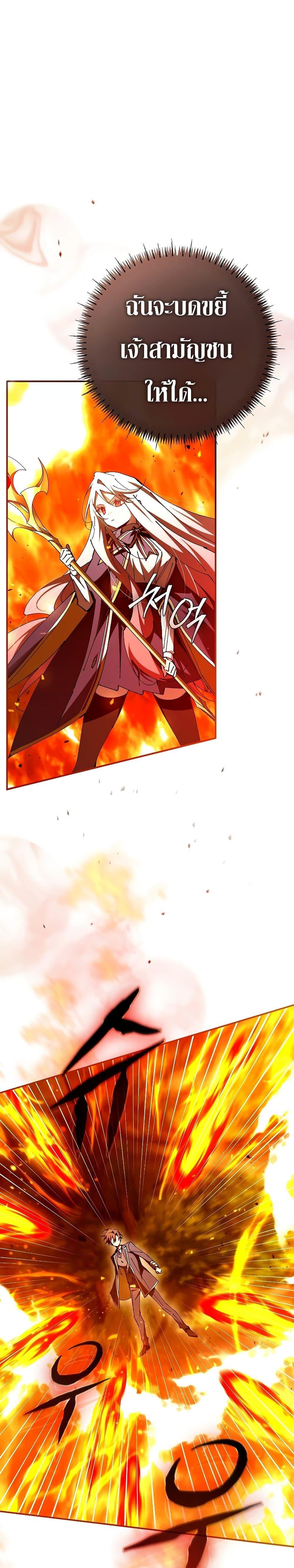 Magic Academy’s Genius Blinker ตอนที่ 24 แปลไทย