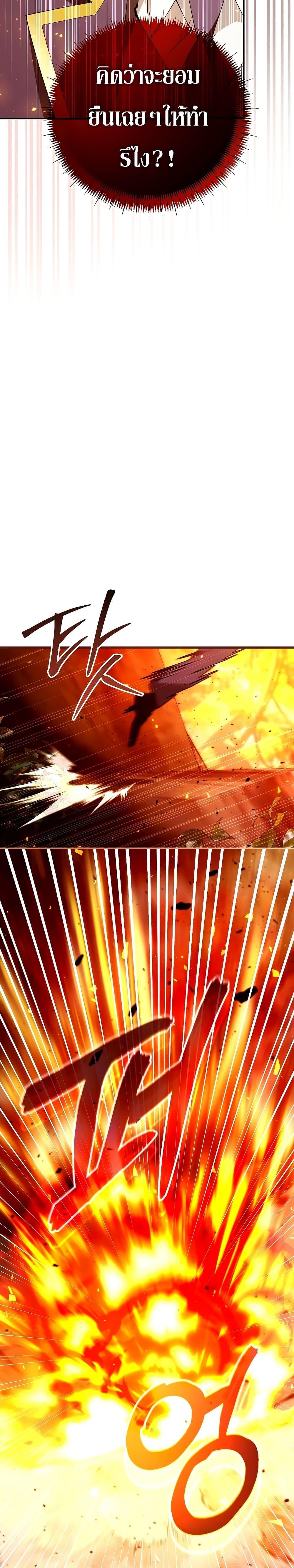 Magic Academy’s Genius Blinker ตอนที่ 24 แปลไทย