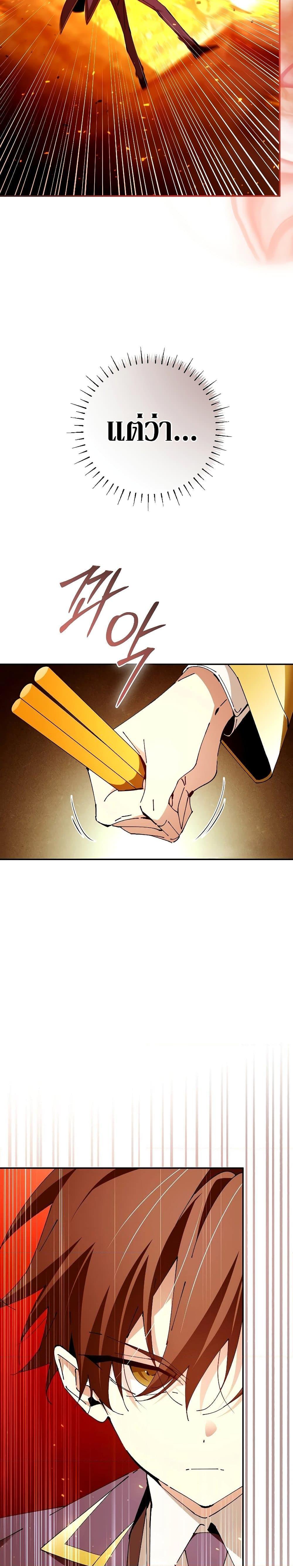 Magic Academy’s Genius Blinker ตอนที่ 24 แปลไทย