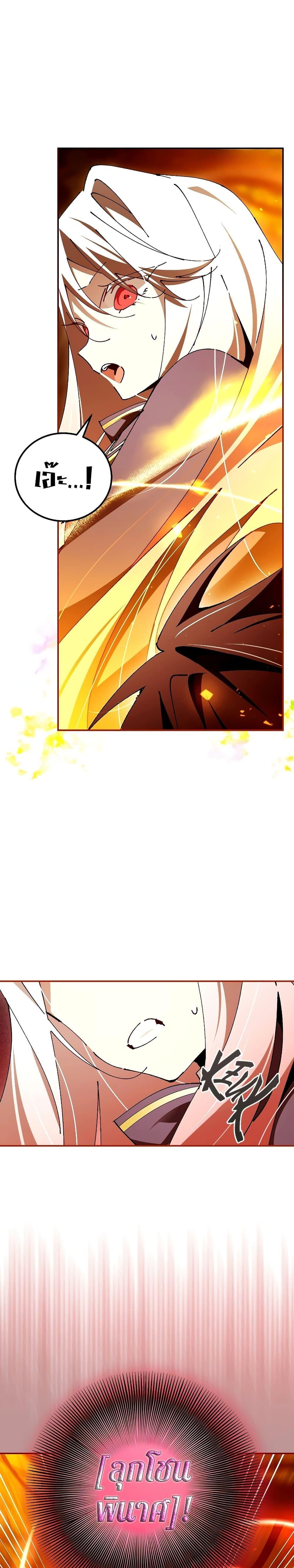 Magic Academy’s Genius Blinker ตอนที่ 24 แปลไทย