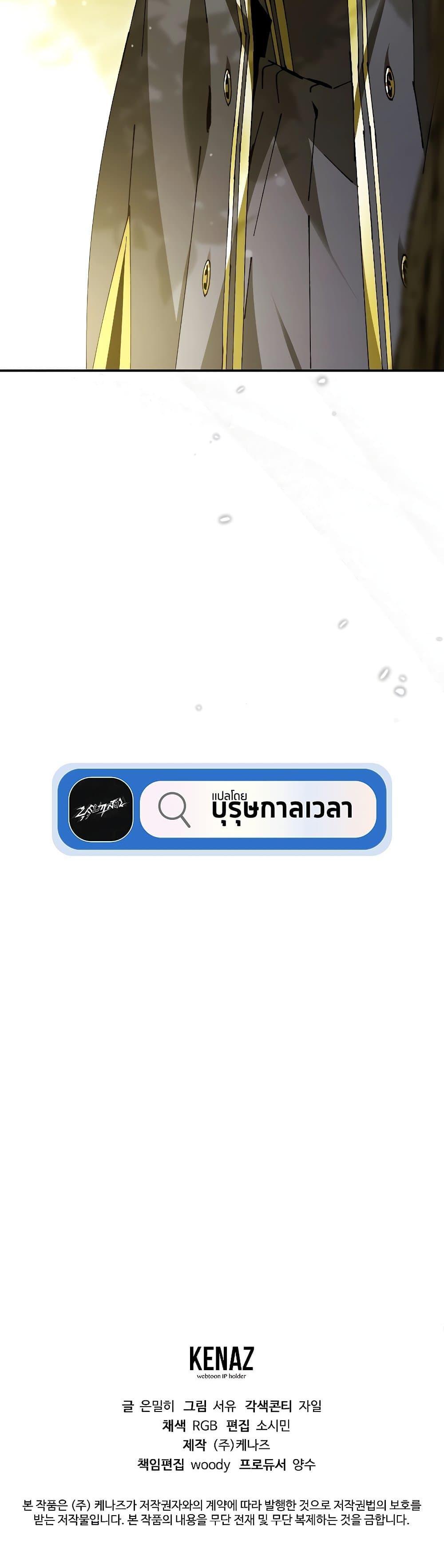 Magic Academy’s Genius Blinker ตอนที่ 24 แปลไทย