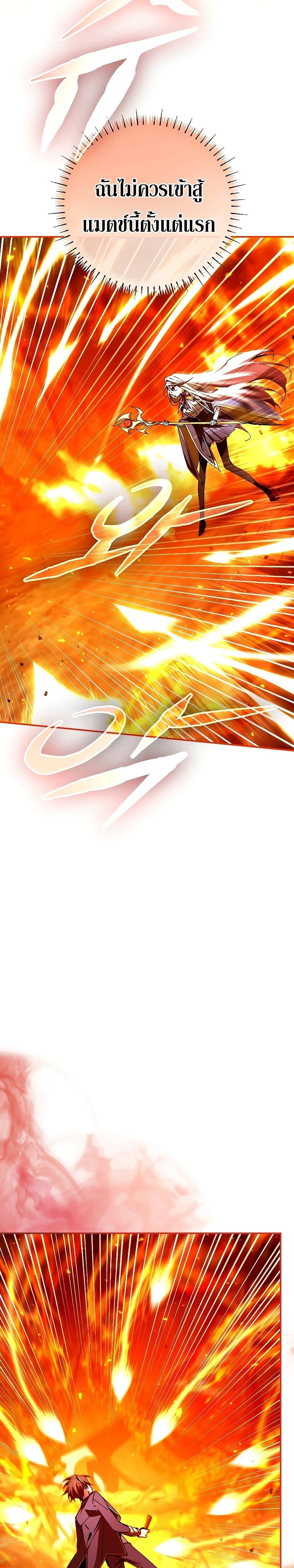 Magic Academy’s Genius Blinker ตอนที่ 24 แปลไทย