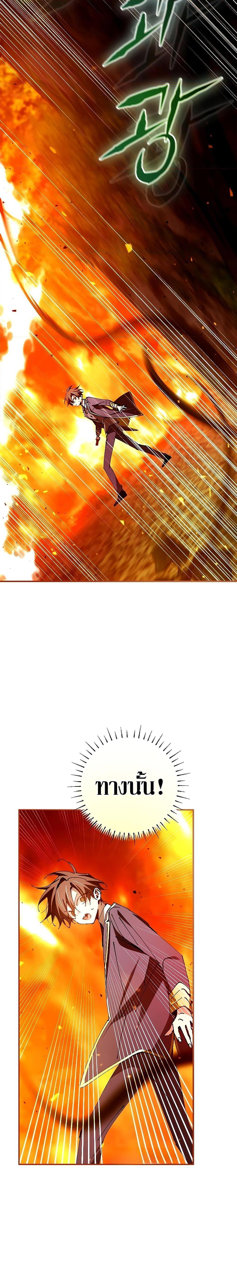 Magic Academy’s Genius Blinker ตอนที่ 24 แปลไทย