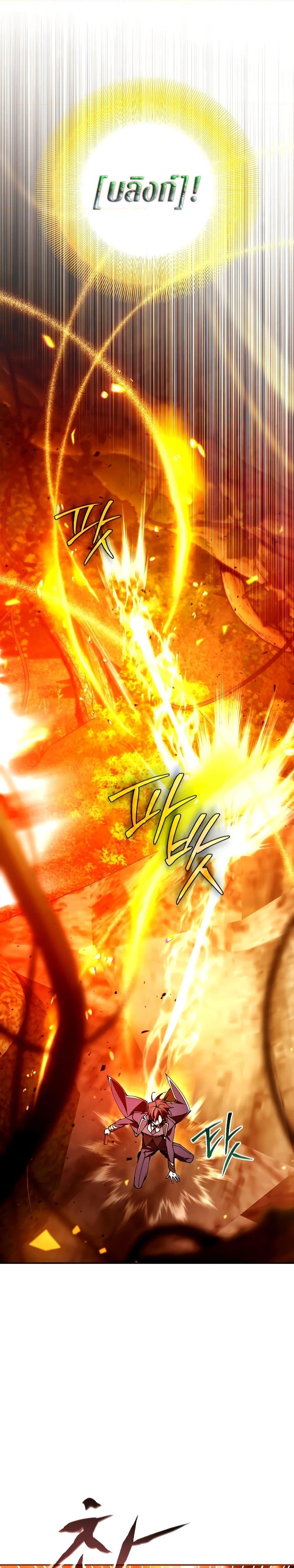 Magic Academy’s Genius Blinker ตอนที่ 24 แปลไทย