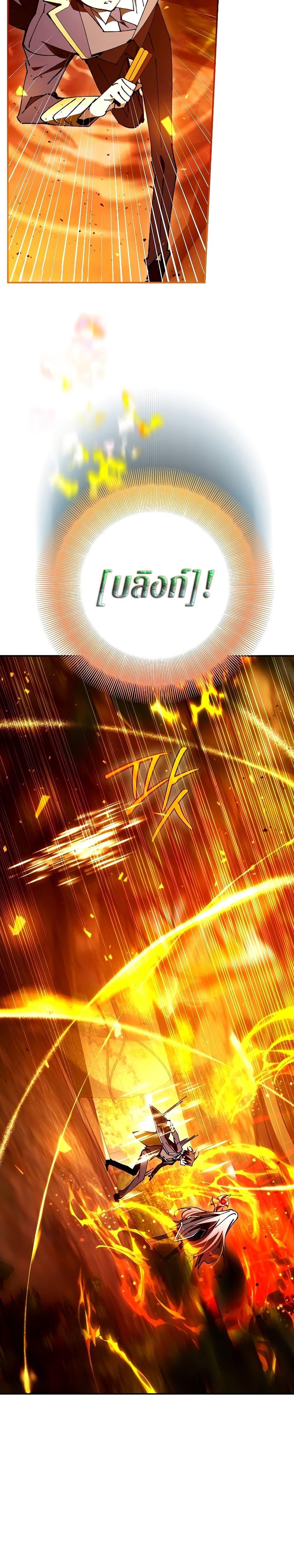 Magic Academy’s Genius Blinker ตอนที่ 24 แปลไทย