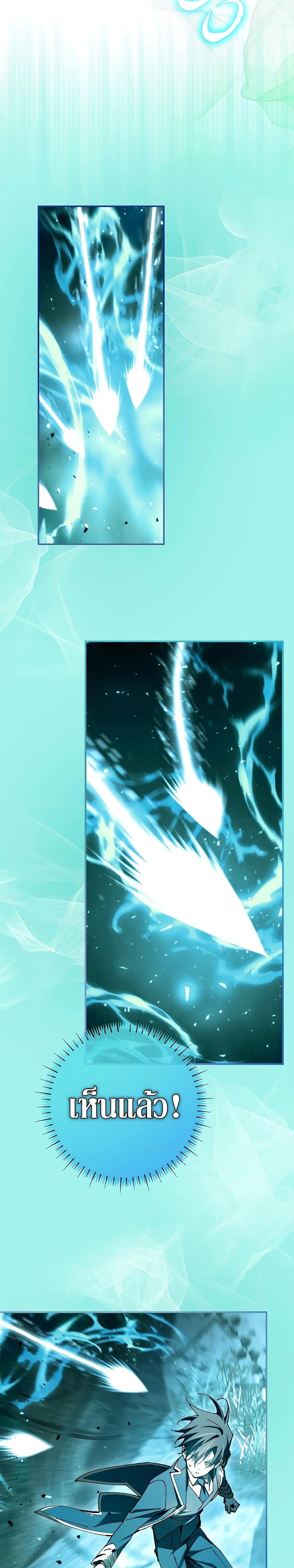 Magic Academy’s Genius Blinker ตอนที่ 24 แปลไทย