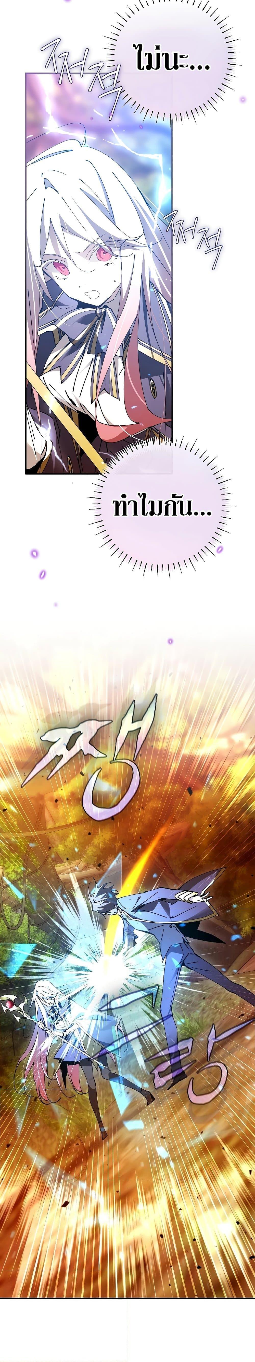 Magic Academy’s Genius Blinker ตอนที่ 24 แปลไทย