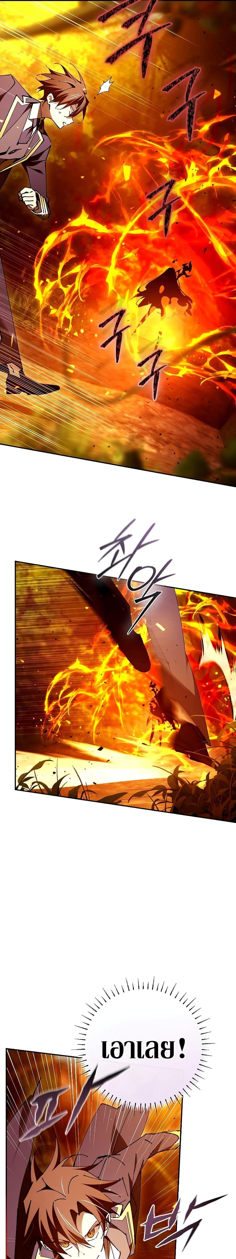 Magic Academy’s Genius Blinker ตอนที่ 24 แปลไทย