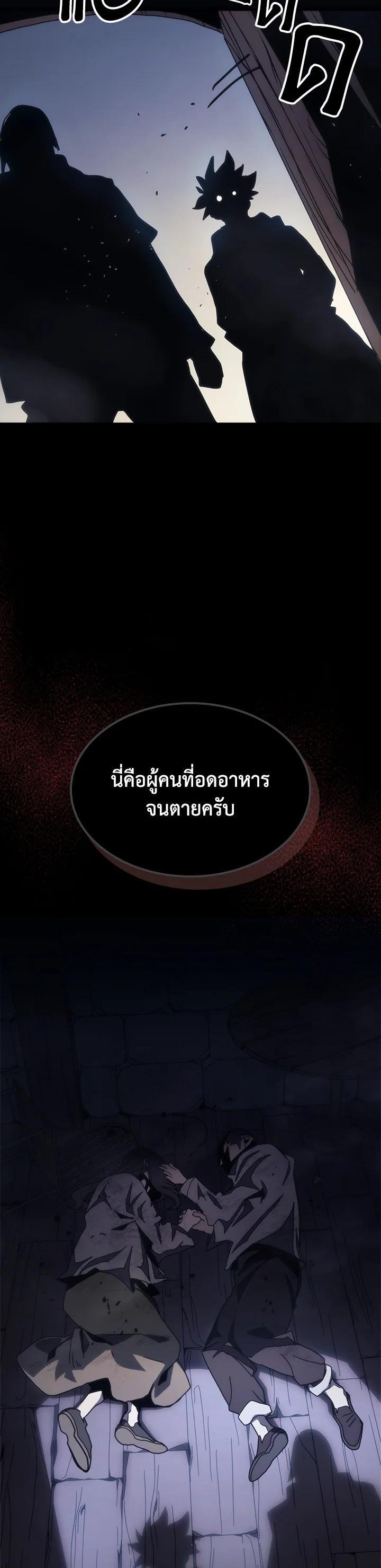 Mr Devourer Please Act Like a Final Boss ทำตัวให้สมกับเป็นมอนสเตอร์บอสหน่อยสิ คุณสวอลโลว์! ตอนที่ 25 แปลไทย