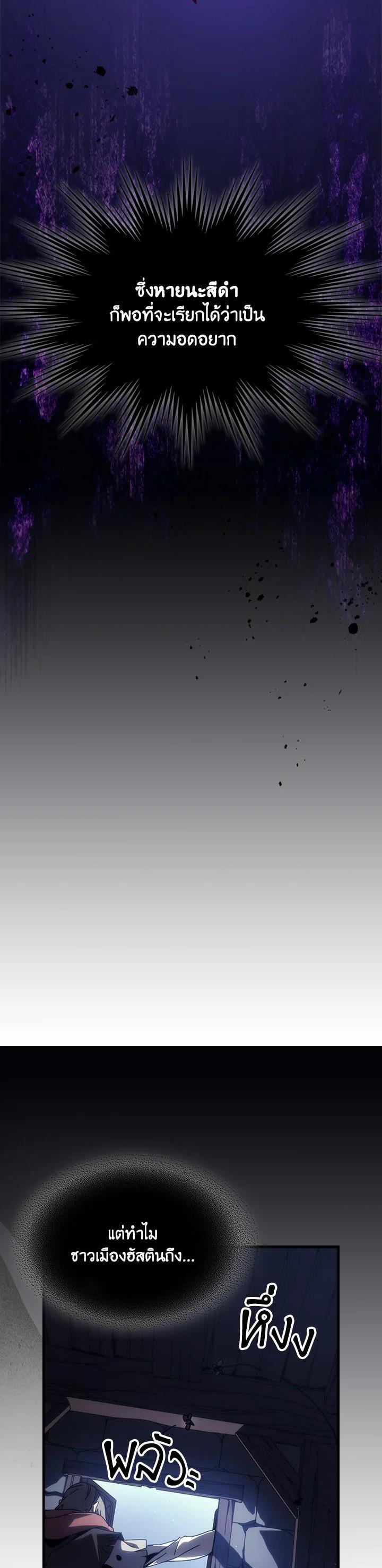 Mr Devourer Please Act Like a Final Boss ทำตัวให้สมกับเป็นมอนสเตอร์บอสหน่อยสิ คุณสวอลโลว์! ตอนที่ 25 แปลไทย
