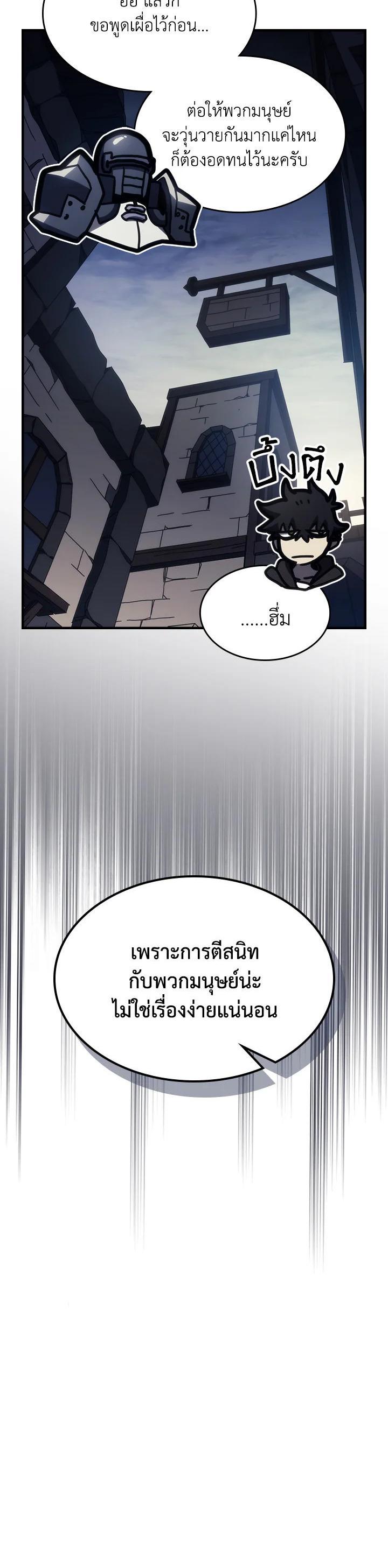 Mr Devourer Please Act Like a Final Boss ทำตัวให้สมกับเป็นมอนสเตอร์บอสหน่อยสิ คุณสวอลโลว์! ตอนที่ 25 แปลไทย