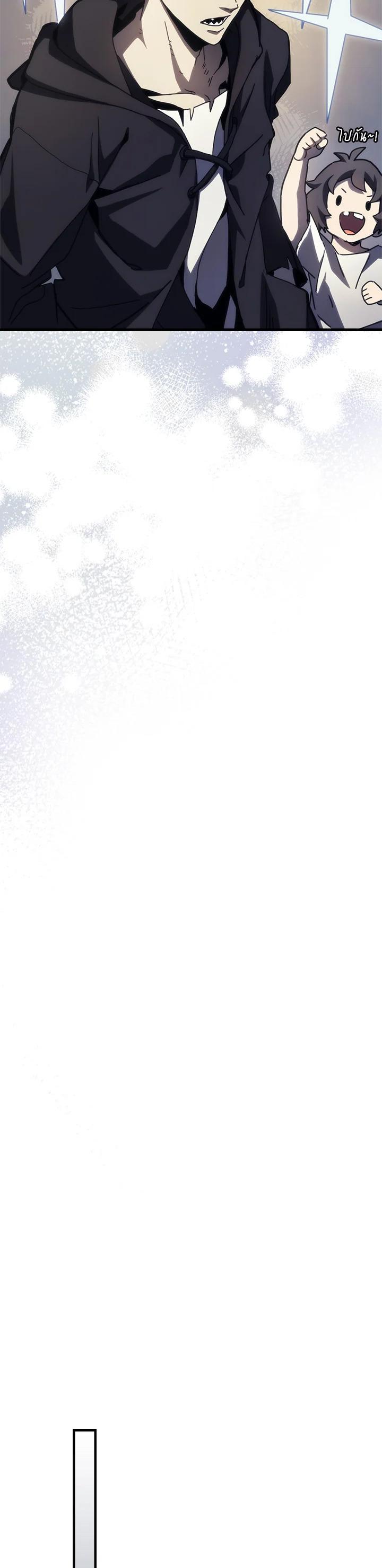 Mr Devourer Please Act Like a Final Boss ทำตัวให้สมกับเป็นมอนสเตอร์บอสหน่อยสิ คุณสวอลโลว์! ตอนที่ 25 แปลไทย