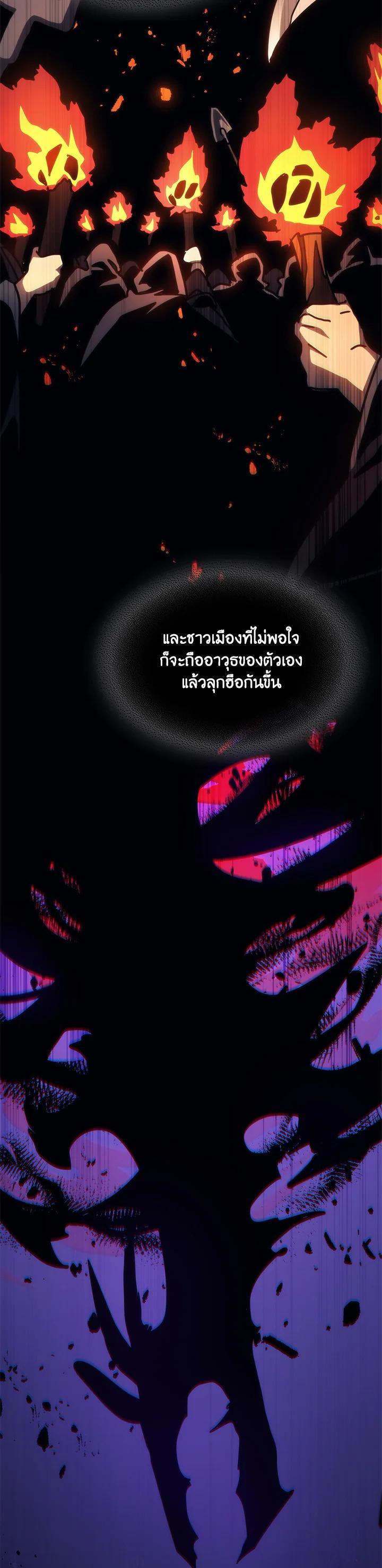 Mr Devourer Please Act Like a Final Boss ทำตัวให้สมกับเป็นมอนสเตอร์บอสหน่อยสิ คุณสวอลโลว์! ตอนที่ 25 แปลไทย