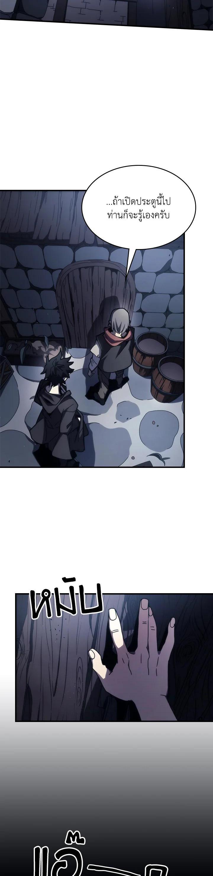 Mr Devourer Please Act Like a Final Boss ทำตัวให้สมกับเป็นมอนสเตอร์บอสหน่อยสิ คุณสวอลโลว์! ตอนที่ 25 แปลไทย