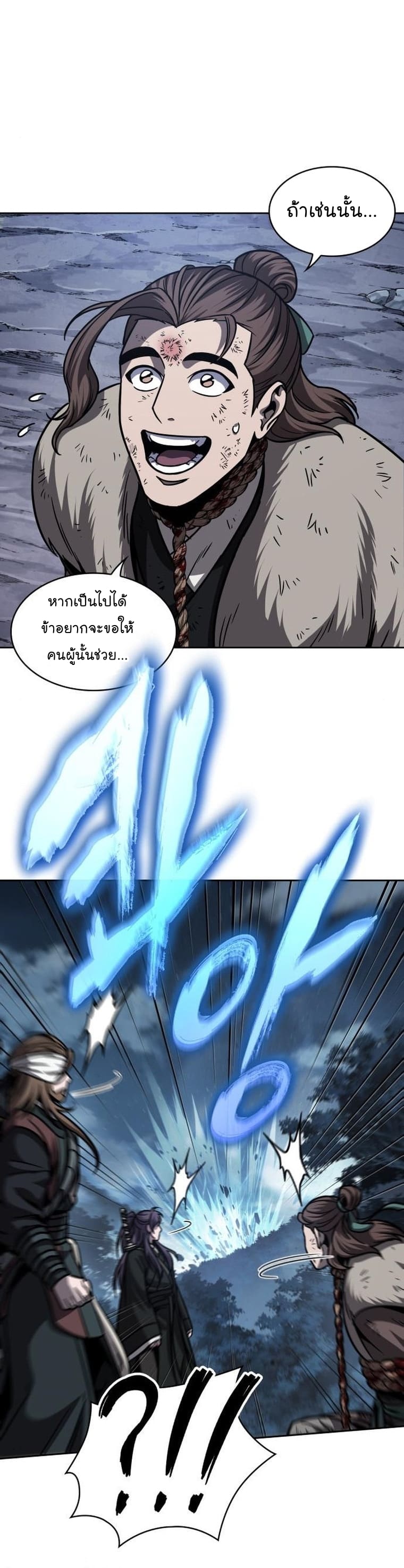 Nano Machine นาโนมาชิน ตอนที่ 168 แปลไทย