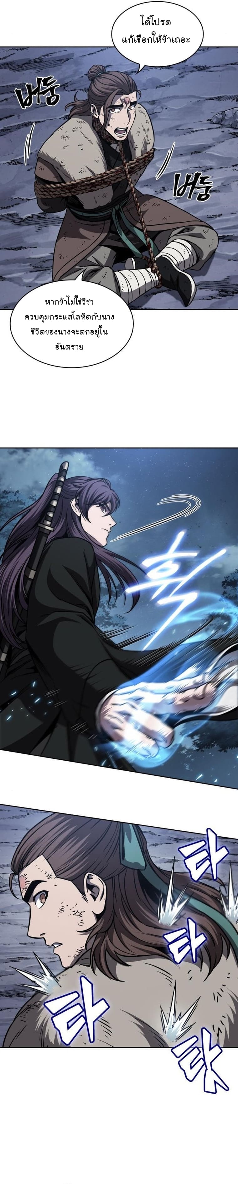 Nano Machine นาโนมาชิน ตอนที่ 168 แปลไทย