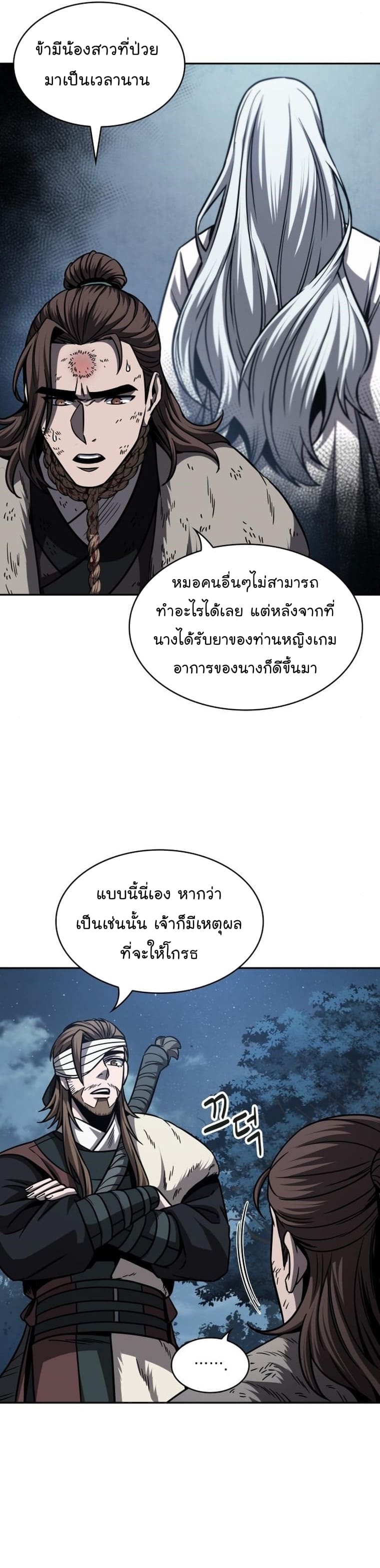 Nano Machine นาโนมาชิน ตอนที่ 168 แปลไทย