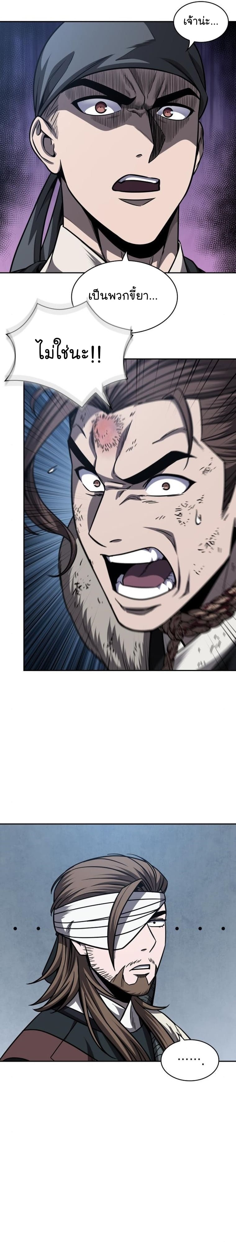 Nano Machine นาโนมาชิน ตอนที่ 168 แปลไทย