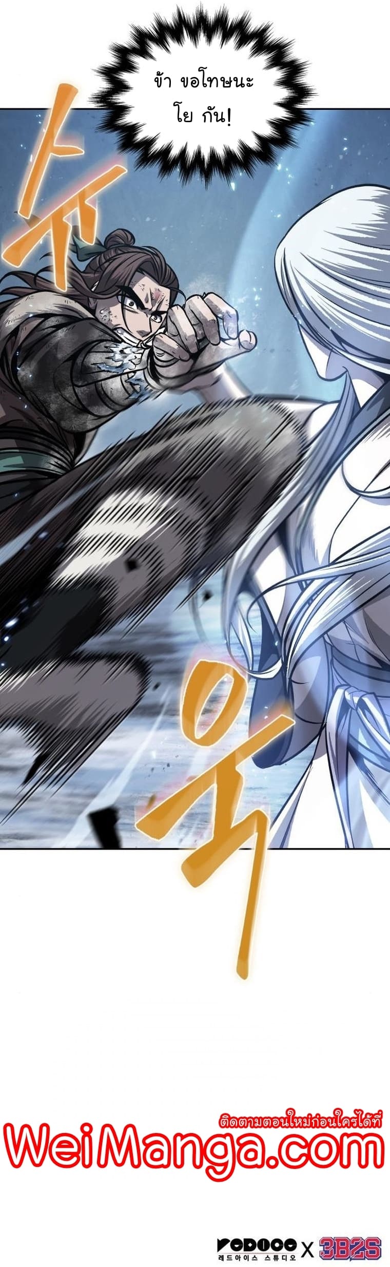 Nano Machine นาโนมาชิน ตอนที่ 168 แปลไทย