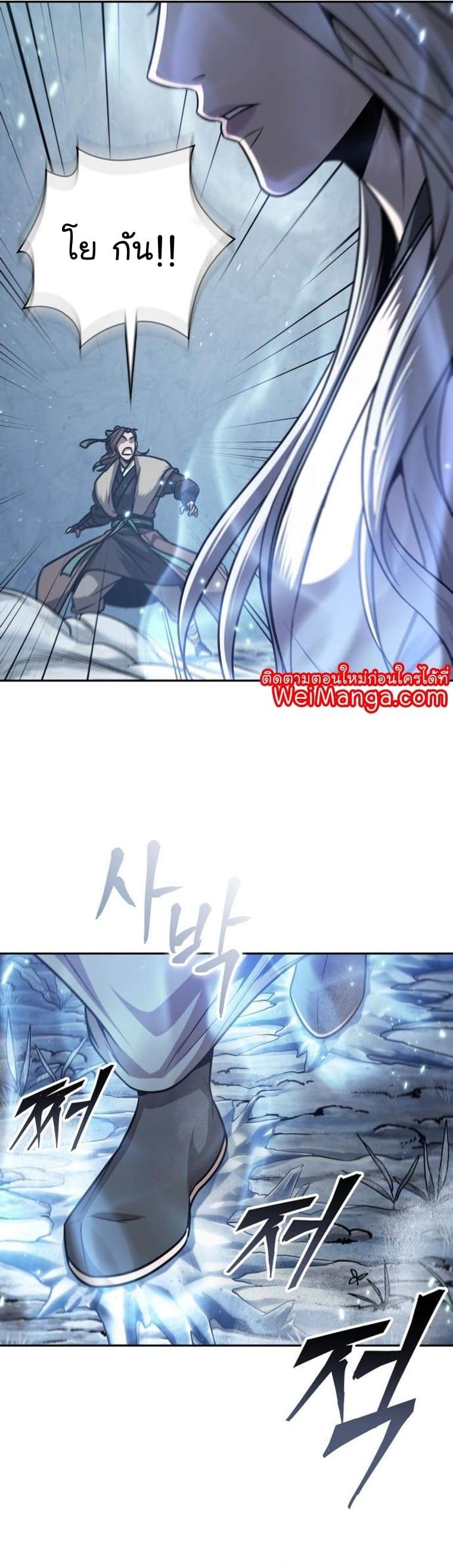 Nano Machine นาโนมาชิน ตอนที่ 168 แปลไทย