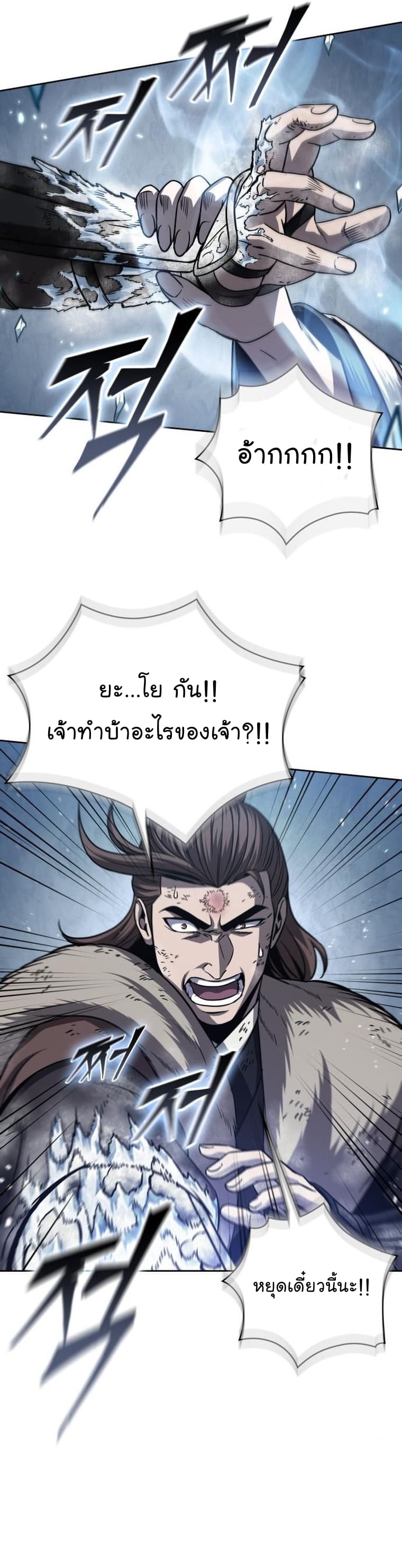 Nano Machine นาโนมาชิน ตอนที่ 168 แปลไทย