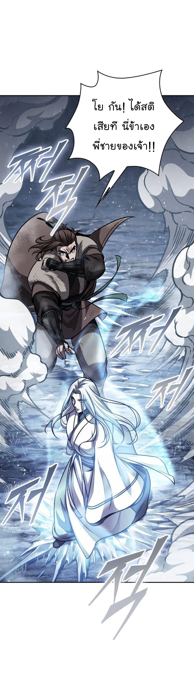 Nano Machine นาโนมาชิน ตอนที่ 168 แปลไทย