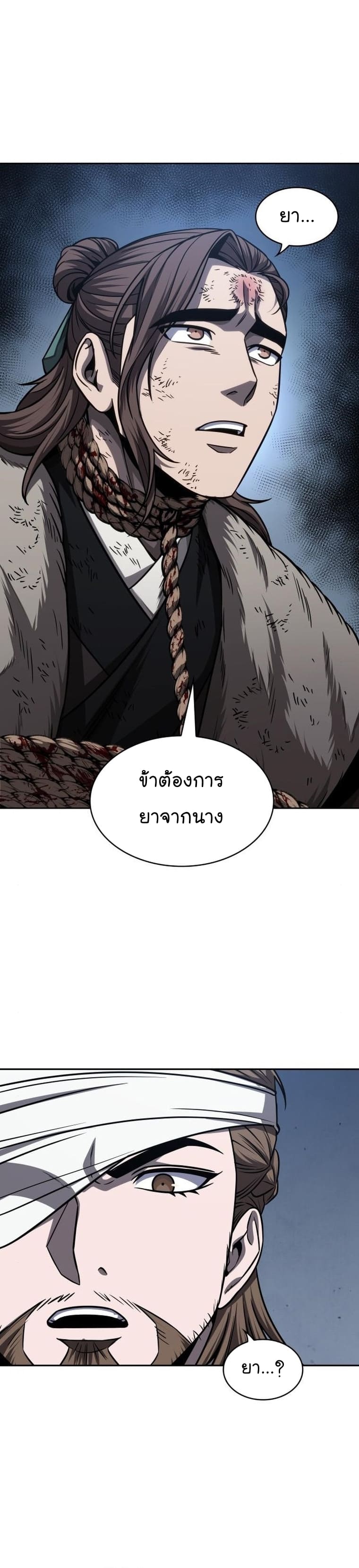 Nano Machine นาโนมาชิน ตอนที่ 168 แปลไทย