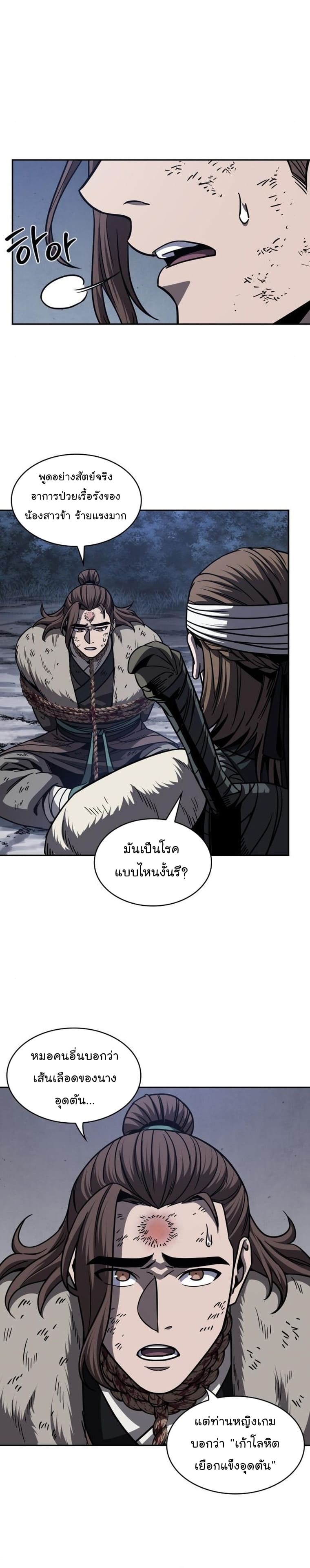 Nano Machine นาโนมาชิน ตอนที่ 168 แปลไทย