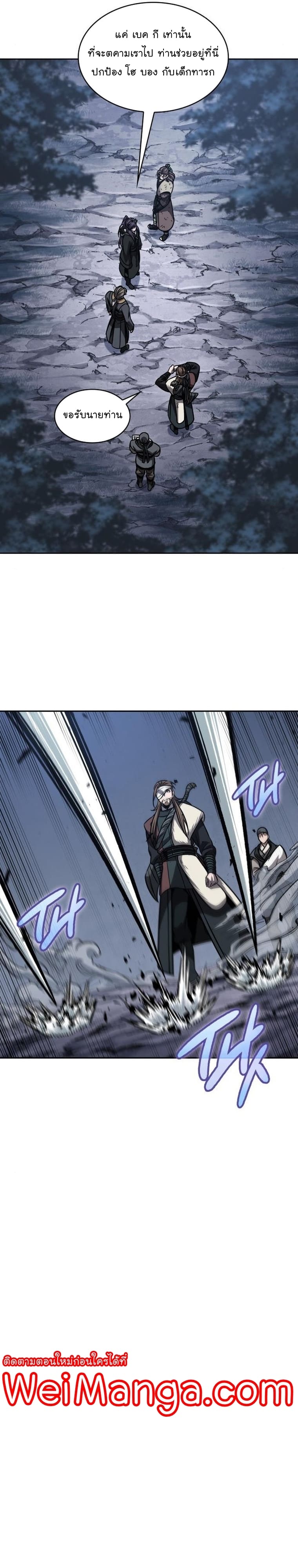 Nano Machine นาโนมาชิน ตอนที่ 168 แปลไทย