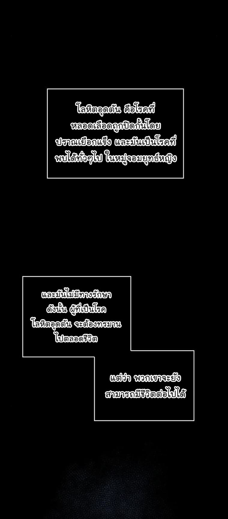 Nano Machine นาโนมาชิน ตอนที่ 168 แปลไทย