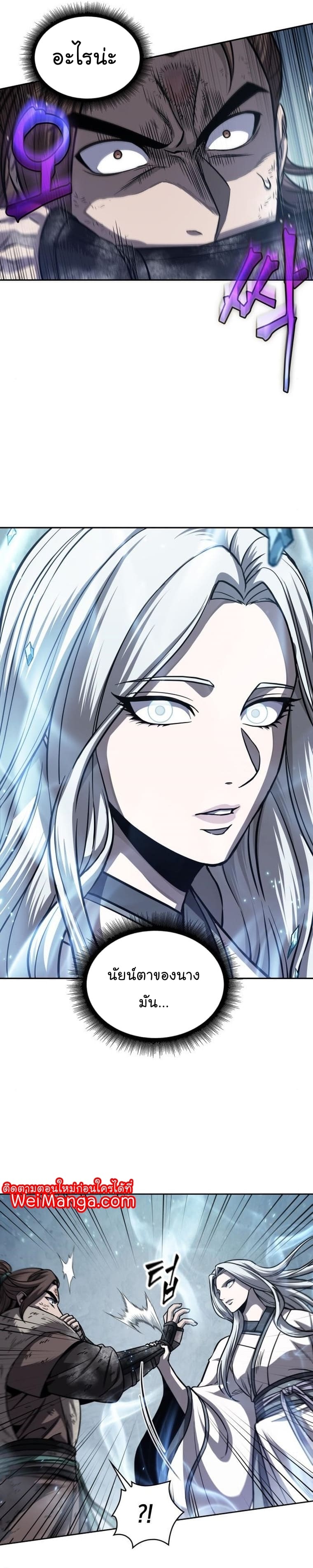 Nano Machine นาโนมาชิน ตอนที่ 168 แปลไทย