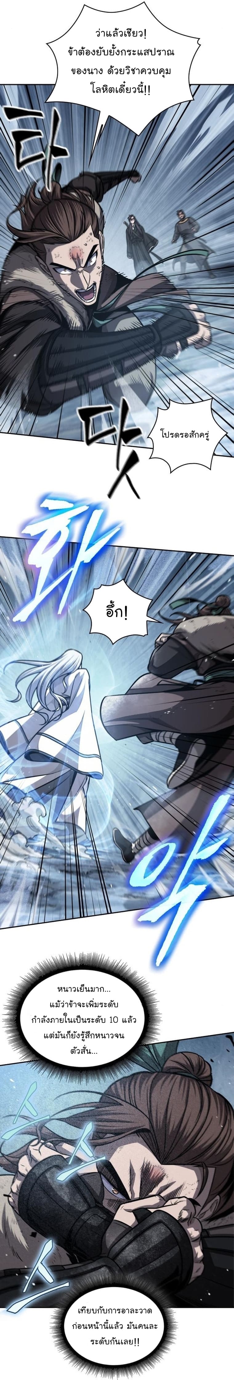 Nano Machine นาโนมาชิน ตอนที่ 168 แปลไทย