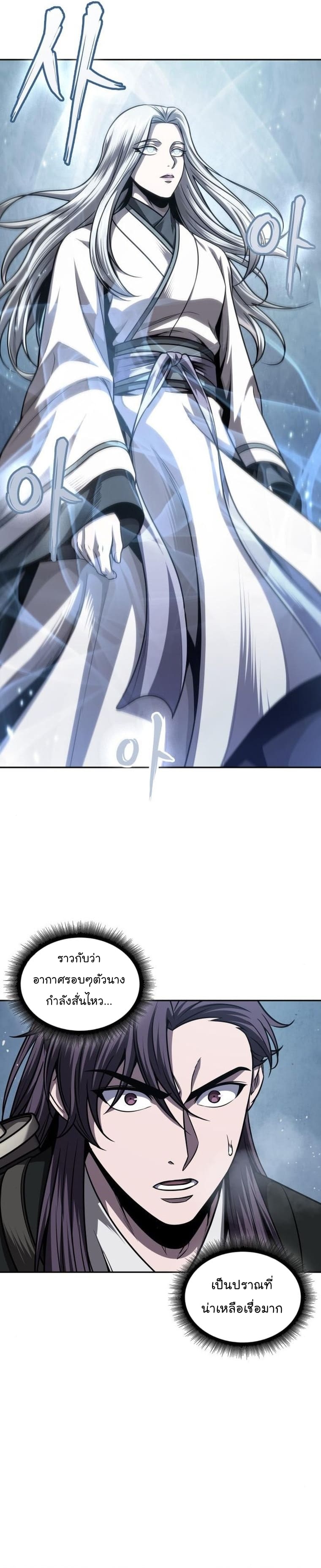 Nano Machine นาโนมาชิน ตอนที่ 168 แปลไทย