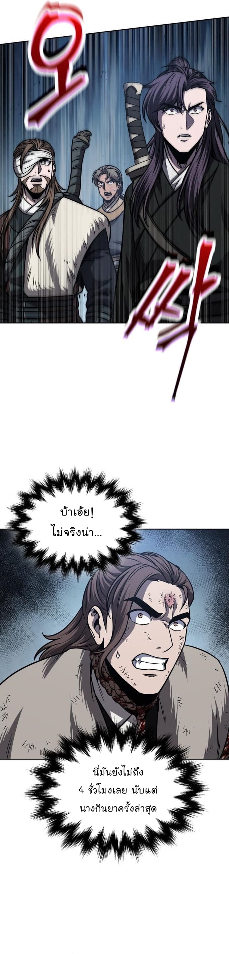 Nano Machine นาโนมาชิน ตอนที่ 168 แปลไทย