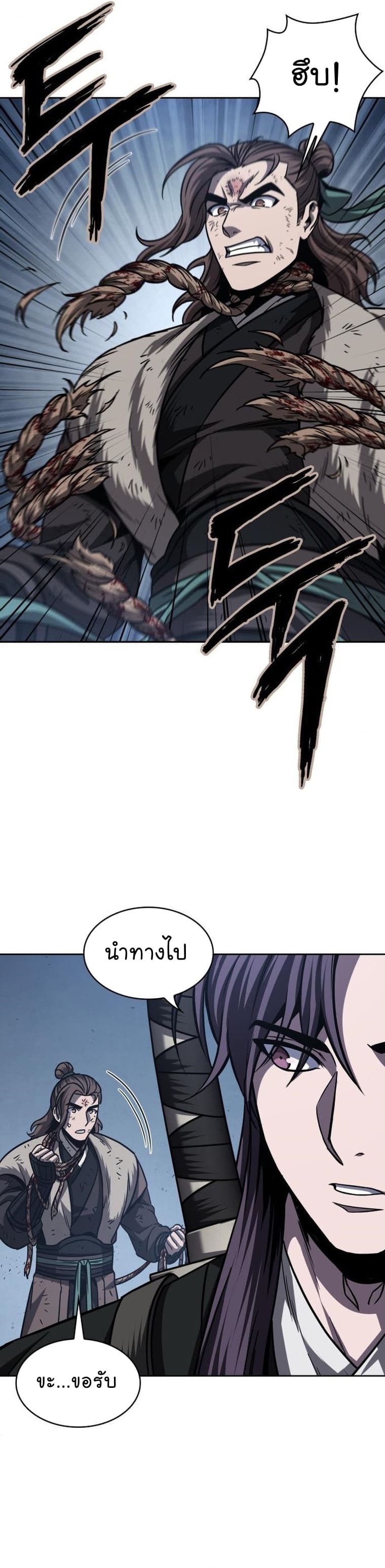 Nano Machine นาโนมาชิน ตอนที่ 168 แปลไทย