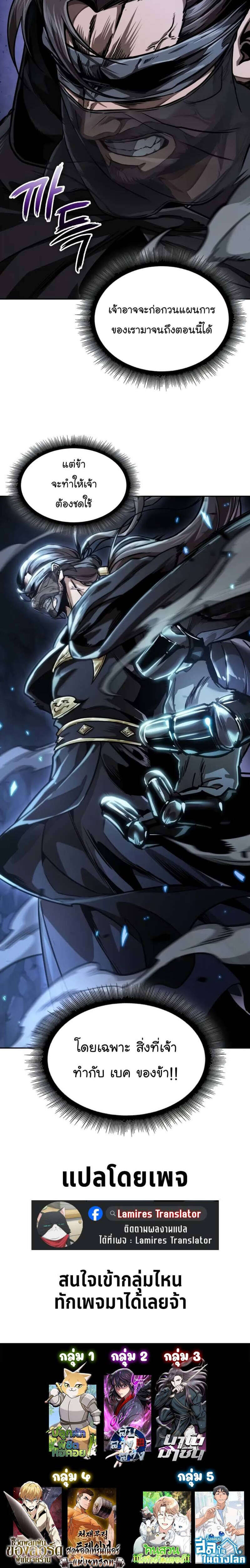 Nano Machine นาโนมาชิน ตอนที่ 226 แปลไทย