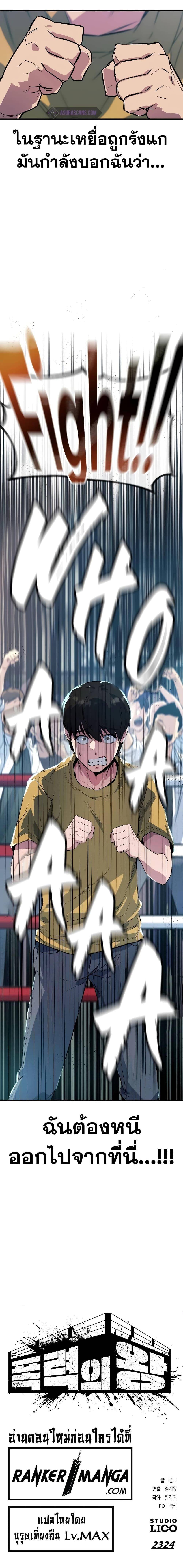 King of Violence ตอนที่ 1 แปลไทย