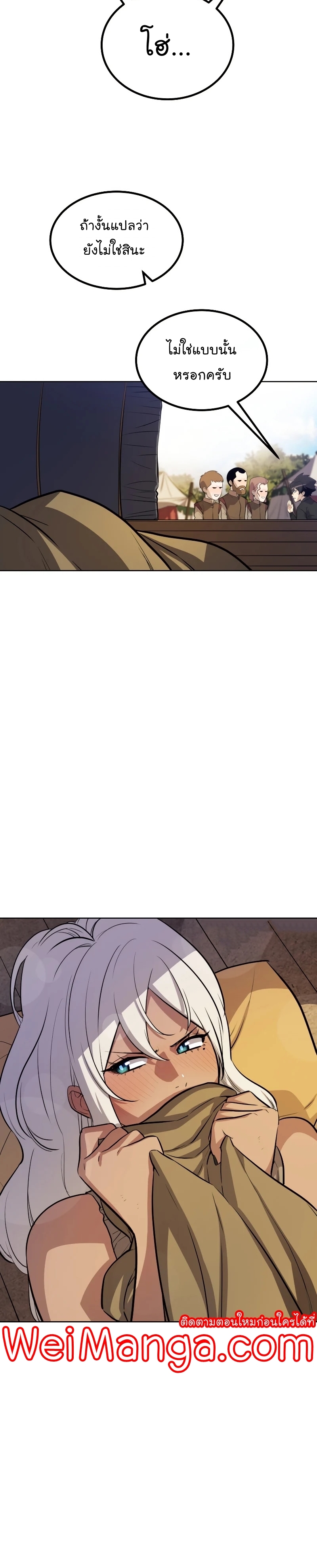 Overpowered Sword ตอนที่ 53 แปลไทย