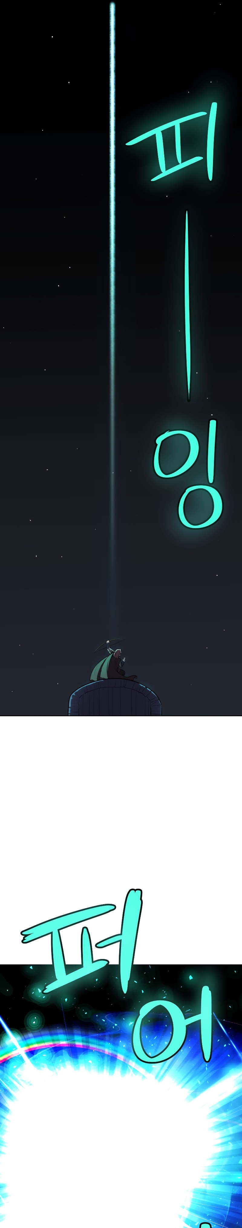 Overpowered Sword ตอนที่ 53 แปลไทย