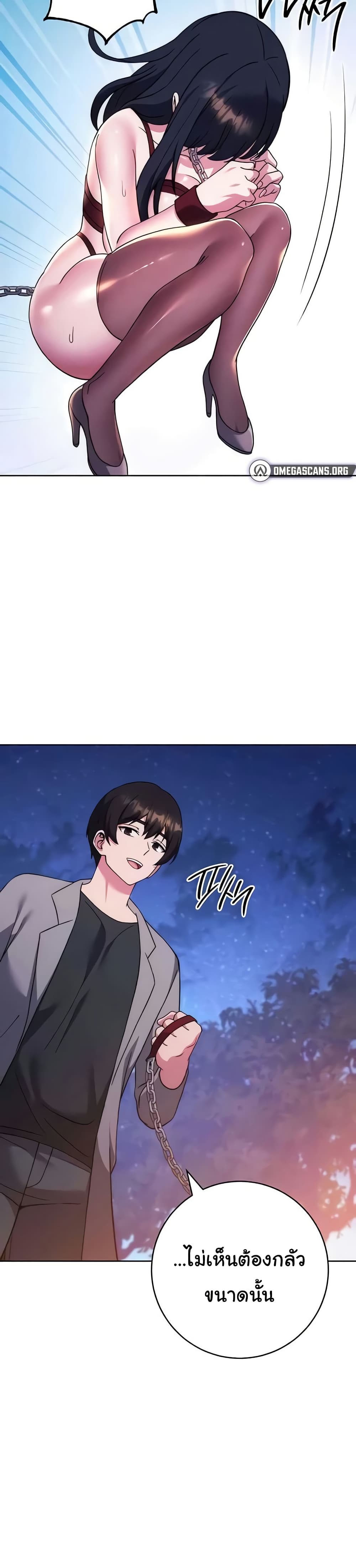 Love Choice - ตอนที่ 41