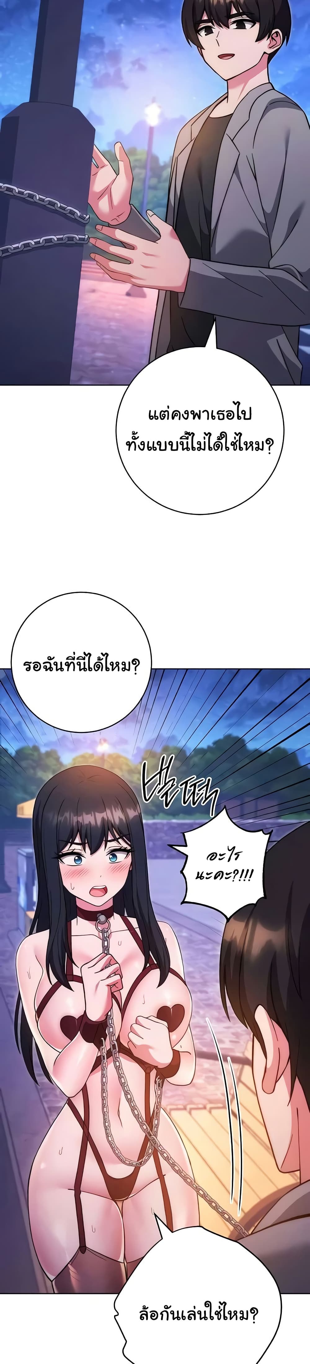 Love Choice - ตอนที่ 41
