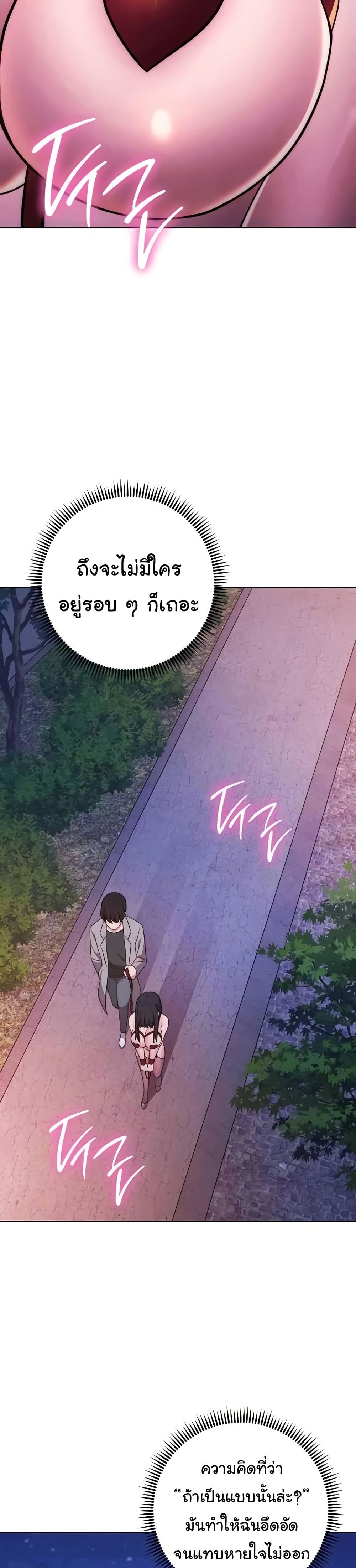 Love Choice - ตอนที่ 41