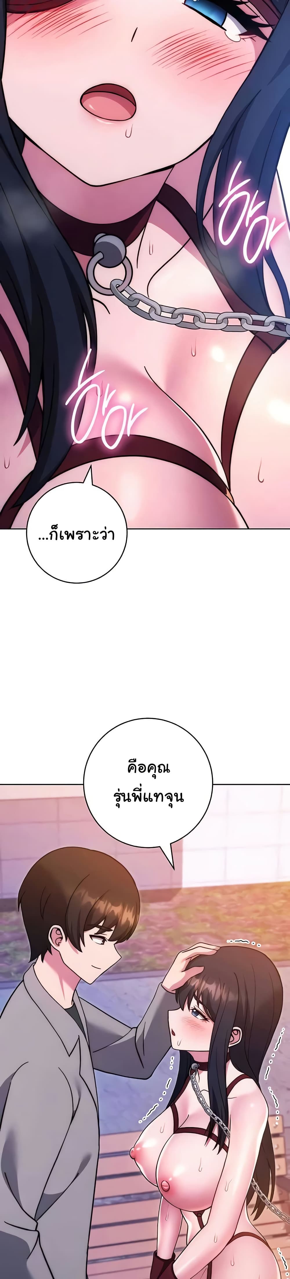 Love Choice - ตอนที่ 41