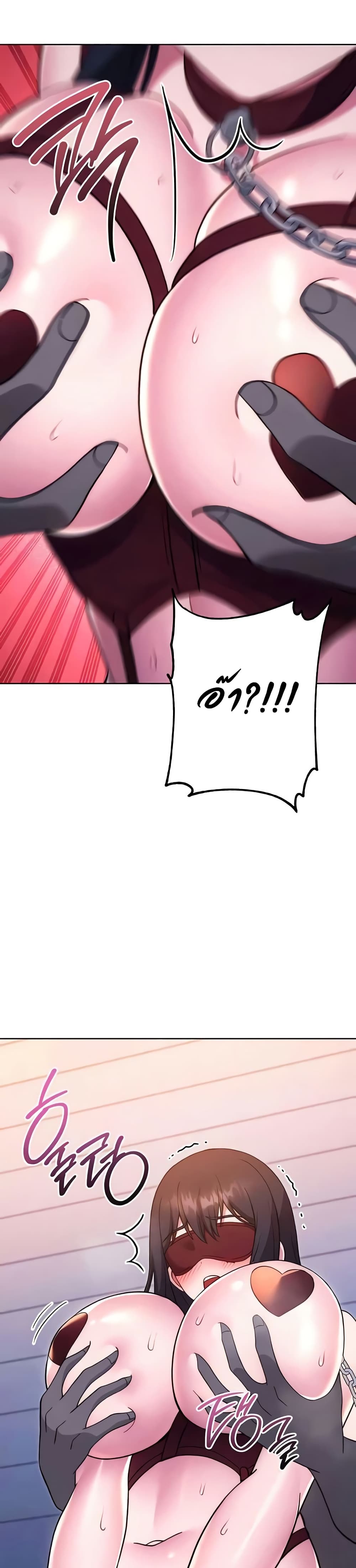 Love Choice - ตอนที่ 41