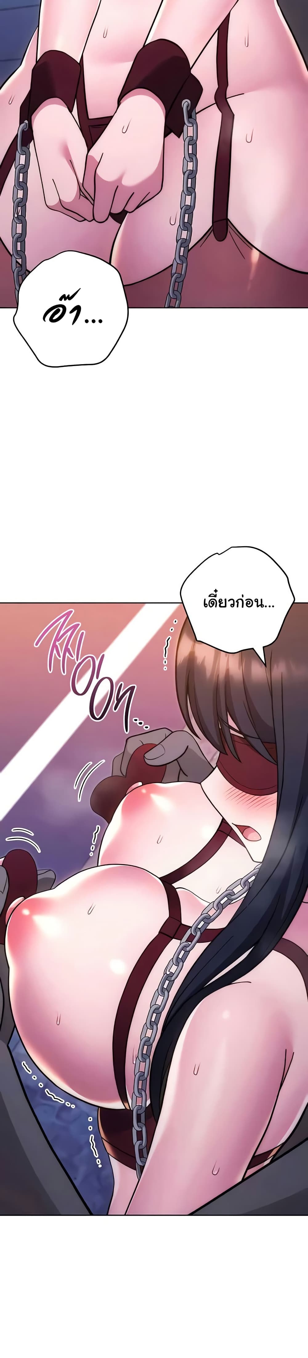 Love Choice - ตอนที่ 41