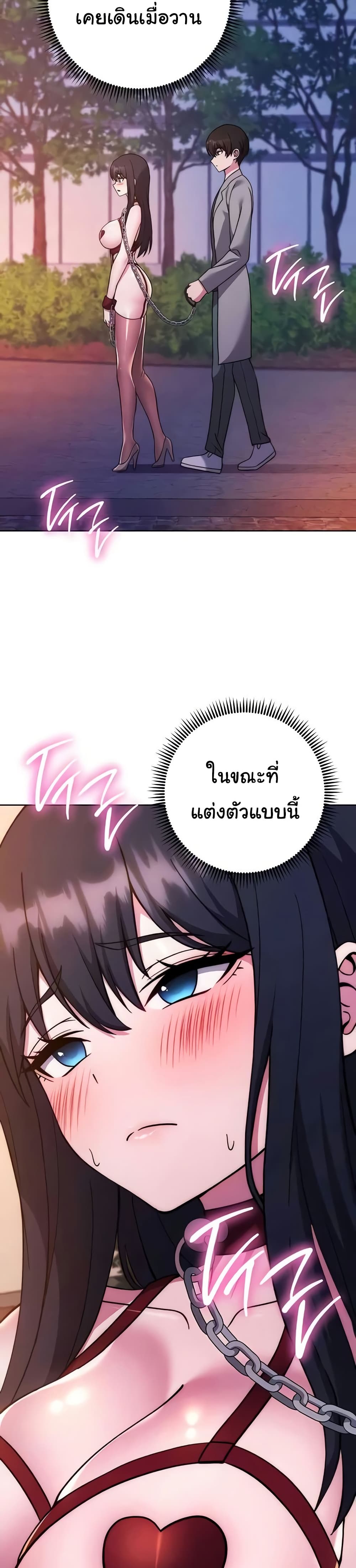 Love Choice - ตอนที่ 41