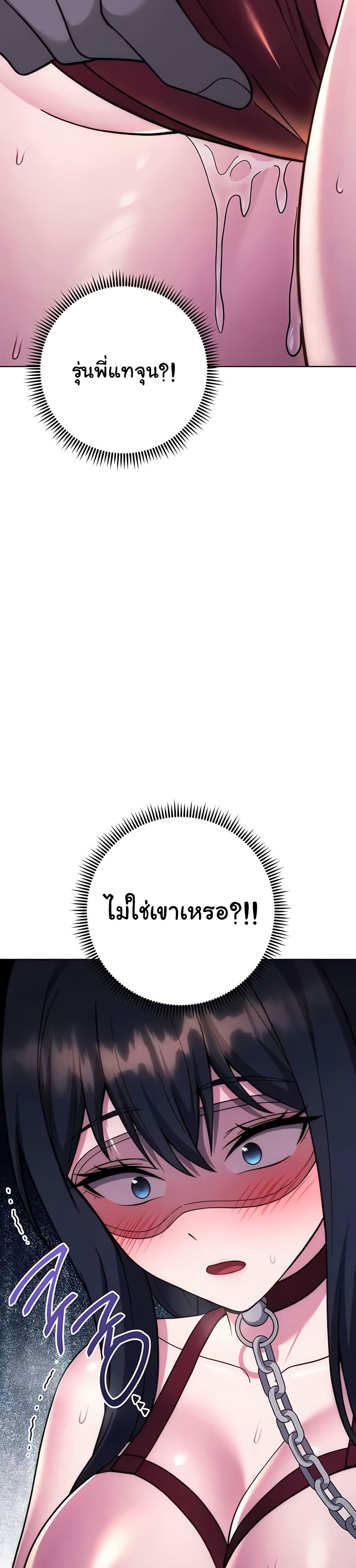 Love Choice - ตอนที่ 41