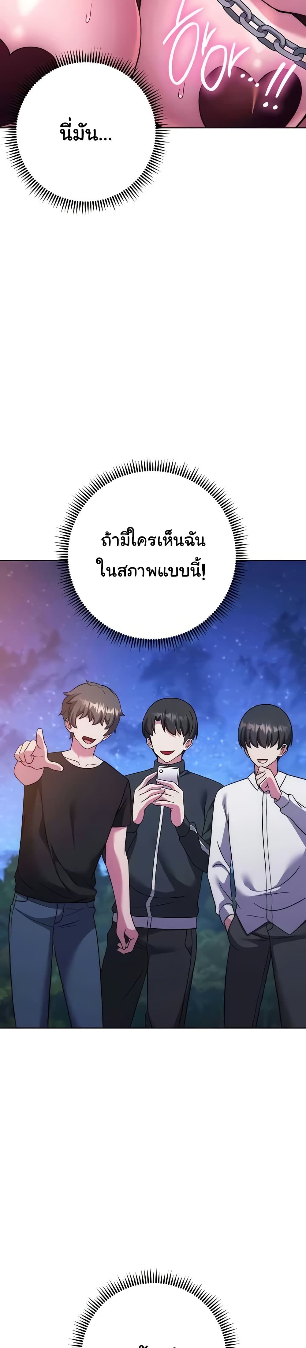 Love Choice - ตอนที่ 41