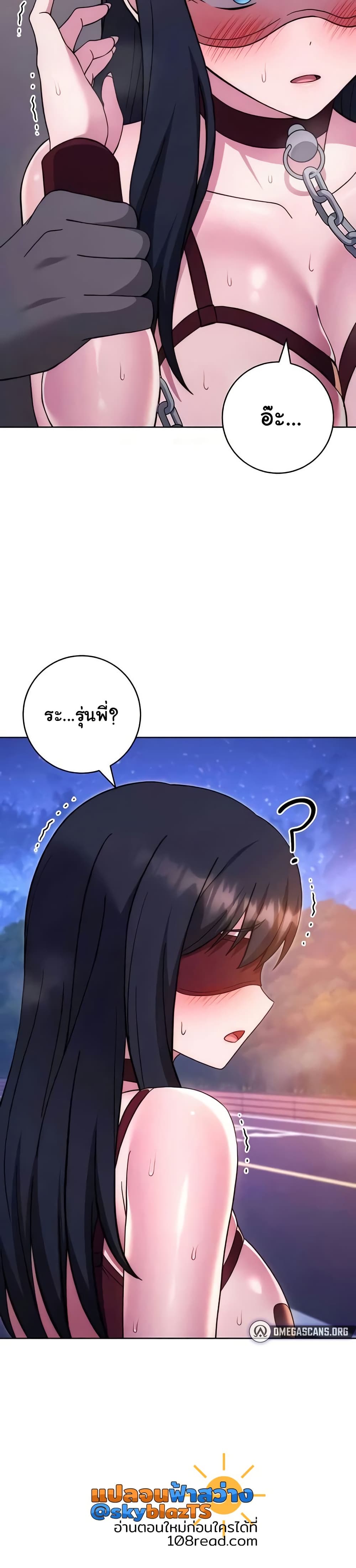 Love Choice - ตอนที่ 41