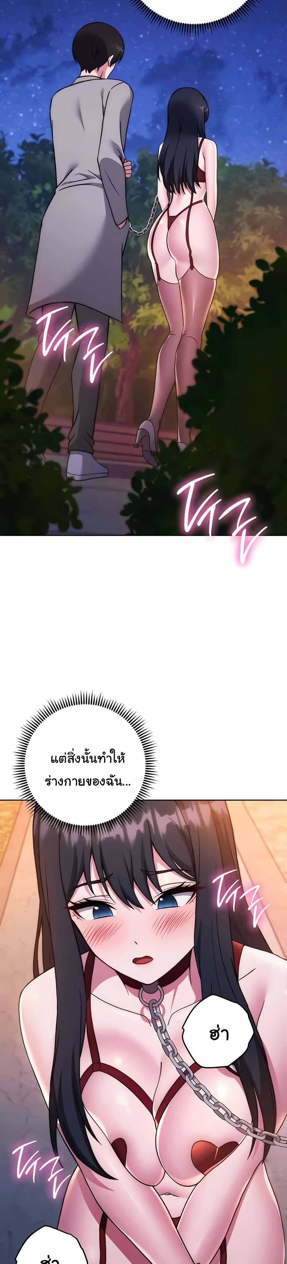 Love Choice - ตอนที่ 41